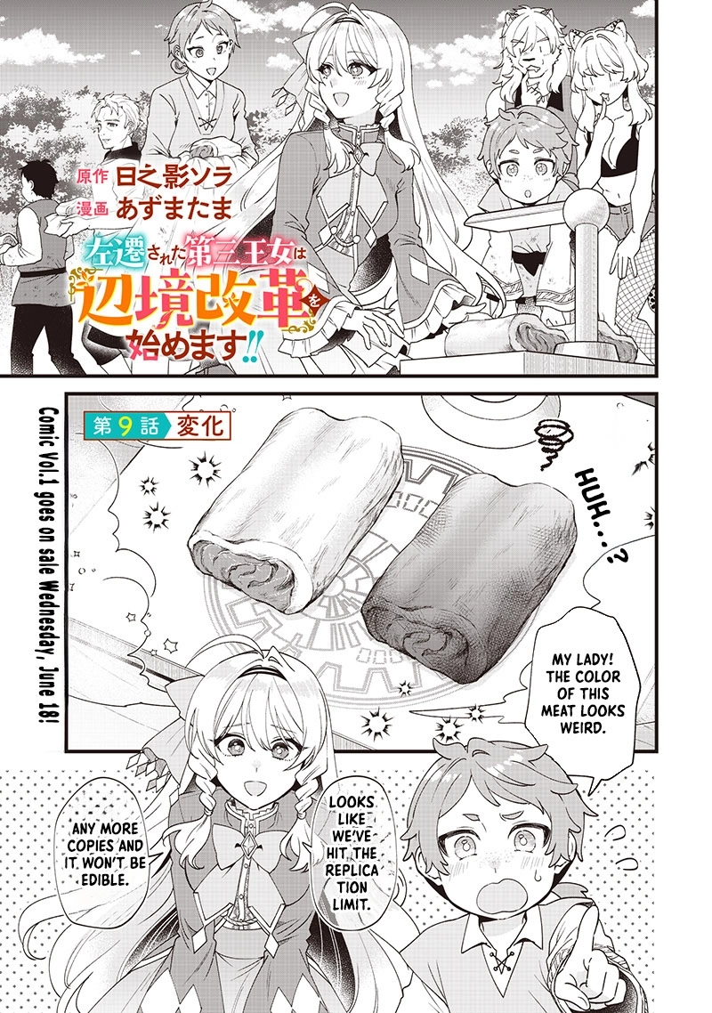 The Demoted Third Princess Begins the Frontier Reform!! Chapter 9 - page 1