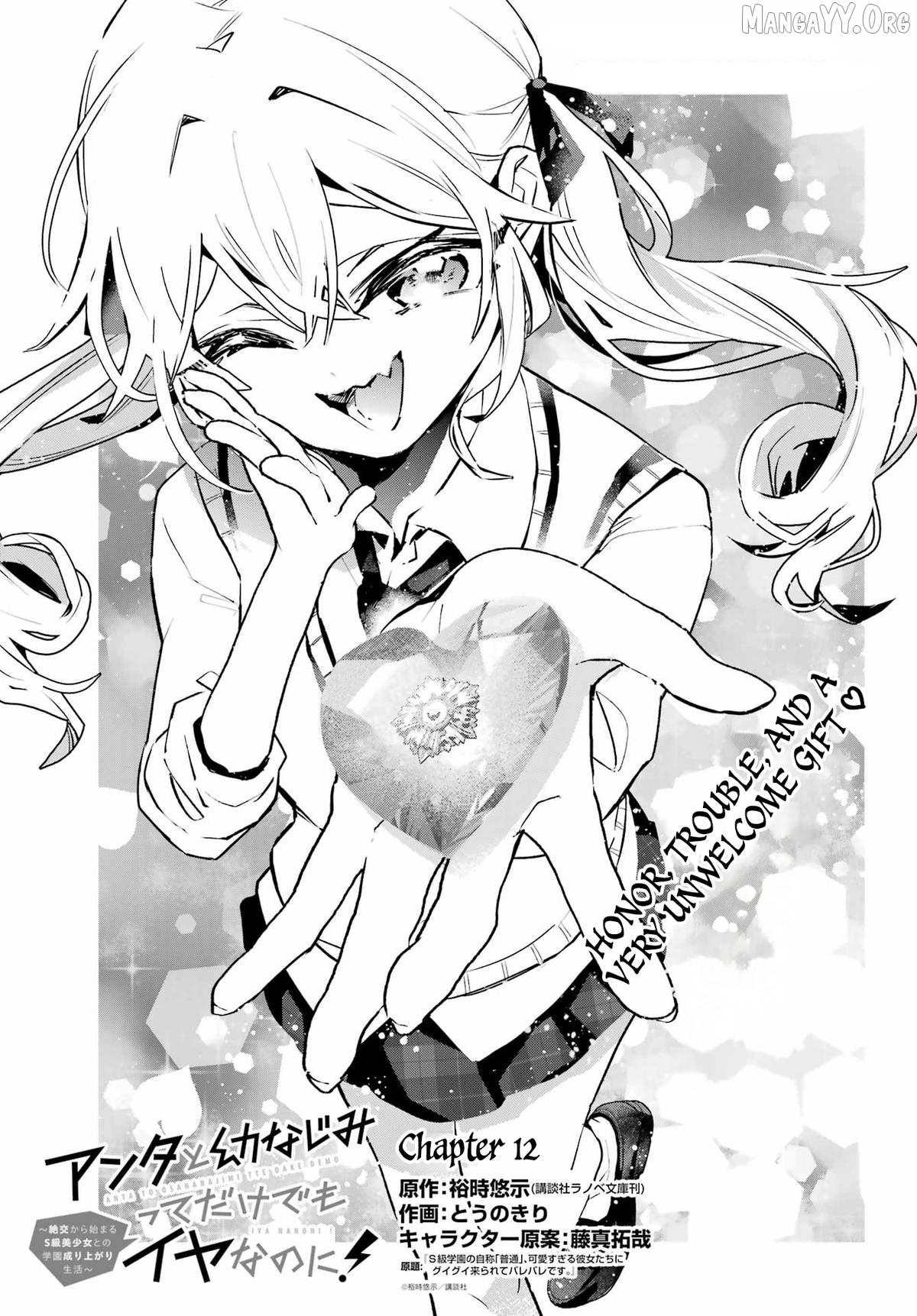 Anta to Osananajimitte dake demo Iyananoni! ~Zekkou kara Hajimaru S-kyuu Bishoujo to no Gakuen Nariagari Seikatsu~ Chapter 12 - page 1