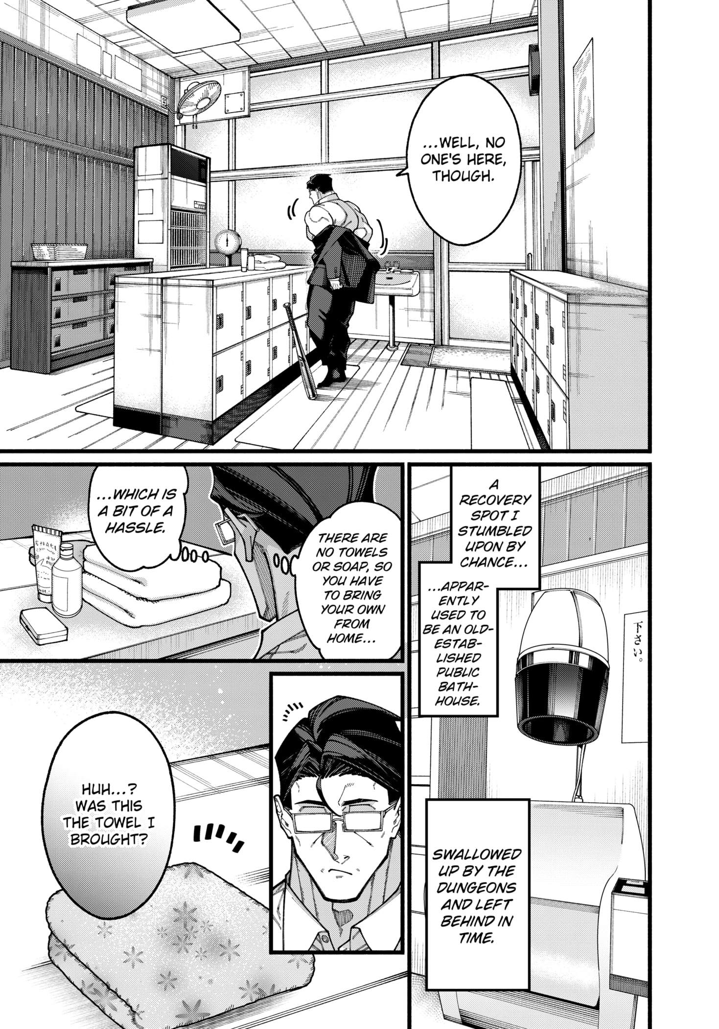 Jimi na Ojisan, Jitsu wa Eiyu Datta. -Jikaku ga Nai mama Muso Shitetara, Mei no Dungeon Haishin de Sarasareteta yo desu Chapter 27 - page 15