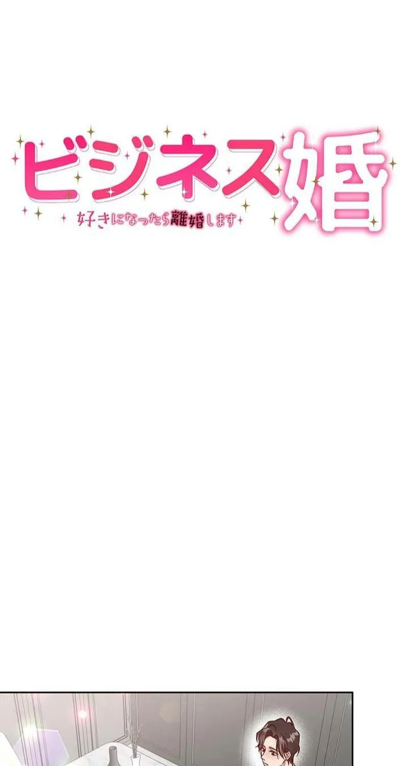 Business Marriage - If You Fall in Love, We'll Get a Divorce Chapter 89 - page 5