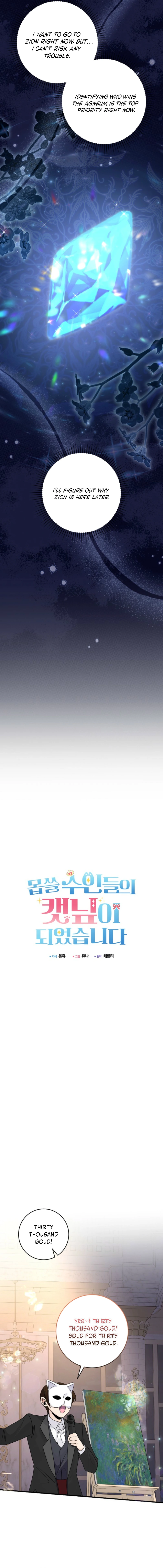 I Became the Wicked Beastman’s Catnip Chapter 53 - page 8