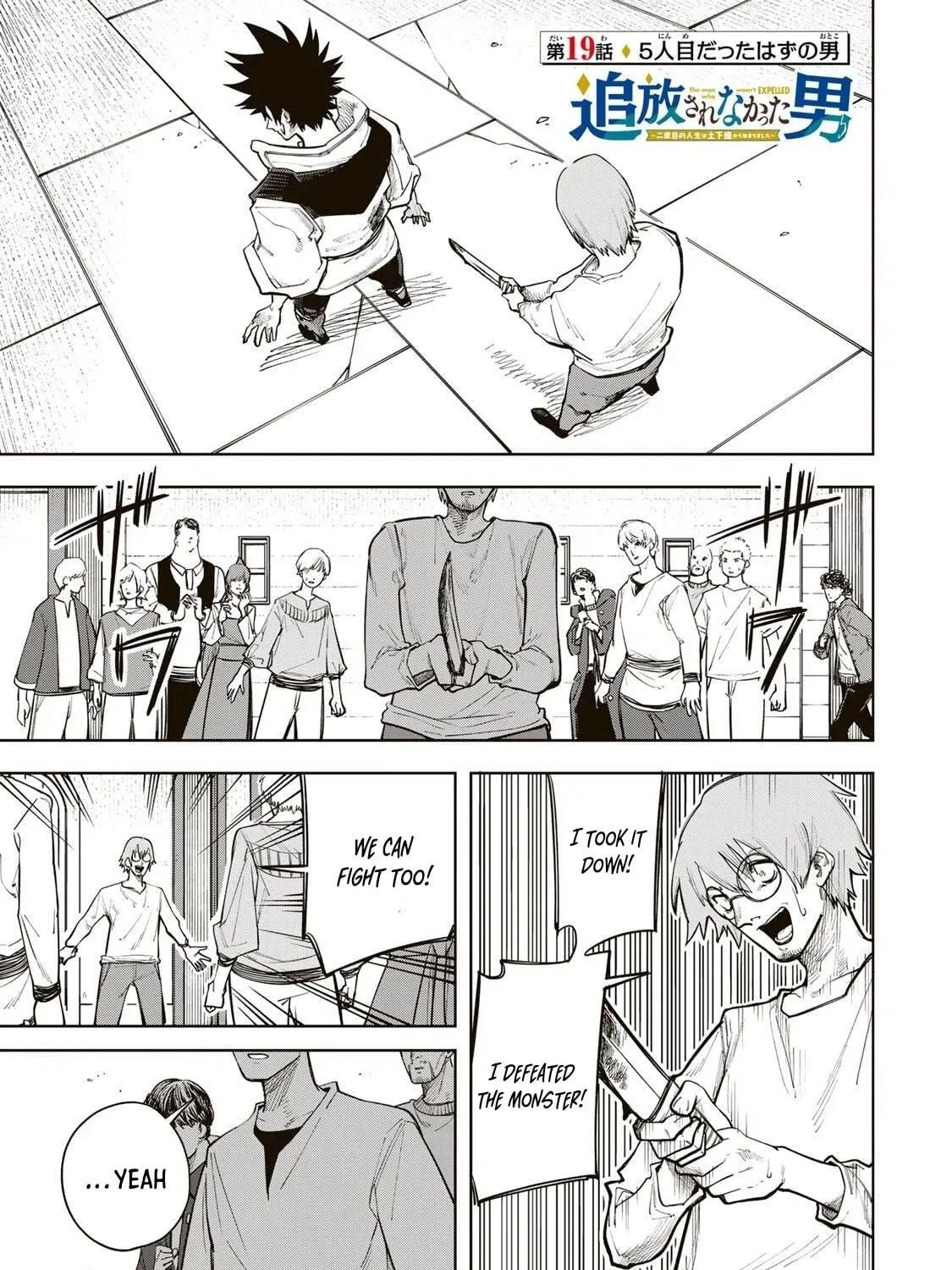 Tsuihou Sarenakatta Otoko ~Nidome no Jinsei wa Dogeza kara Hajimarimashita~ Chapter 19 - page 1