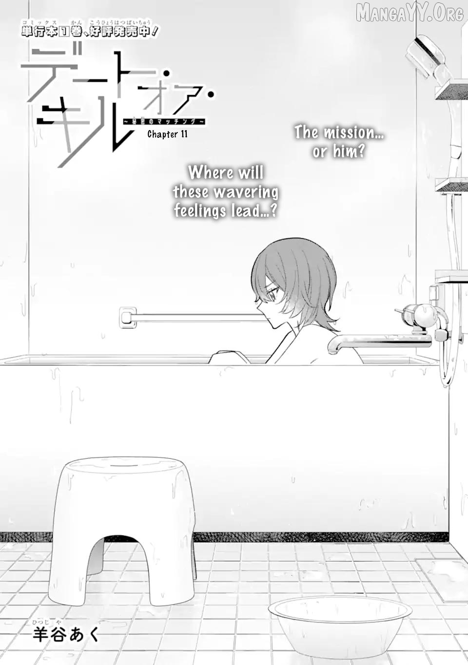 Date or Kill: Secret Matching Chapter 11 - page 1