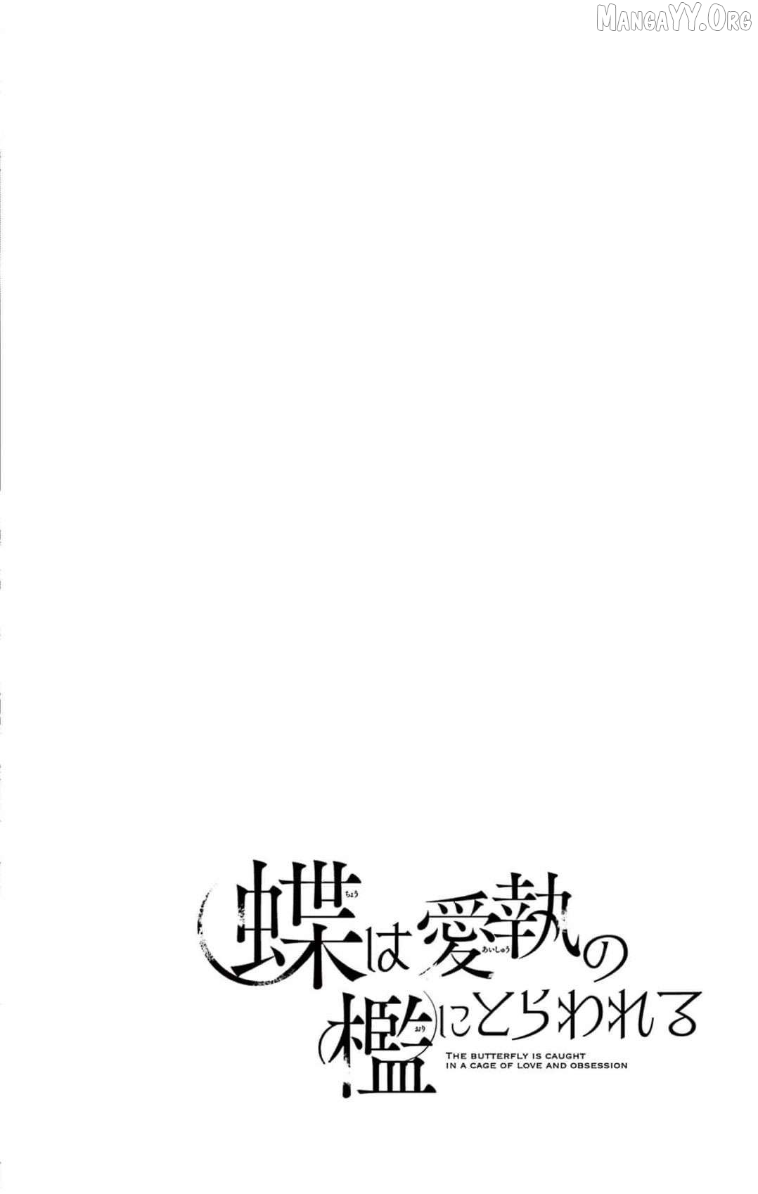 Chō wa aishū no ori ni torawareru Chapter 15 - page 3