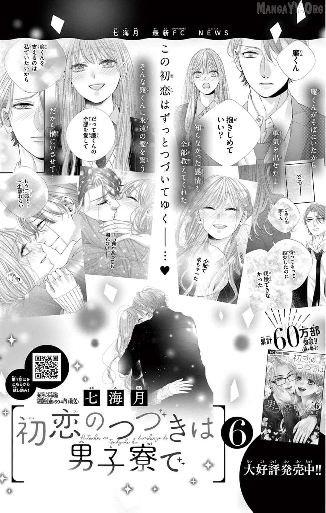 Chō wa aishū no ori ni torawareru Chapter 15 - page 42