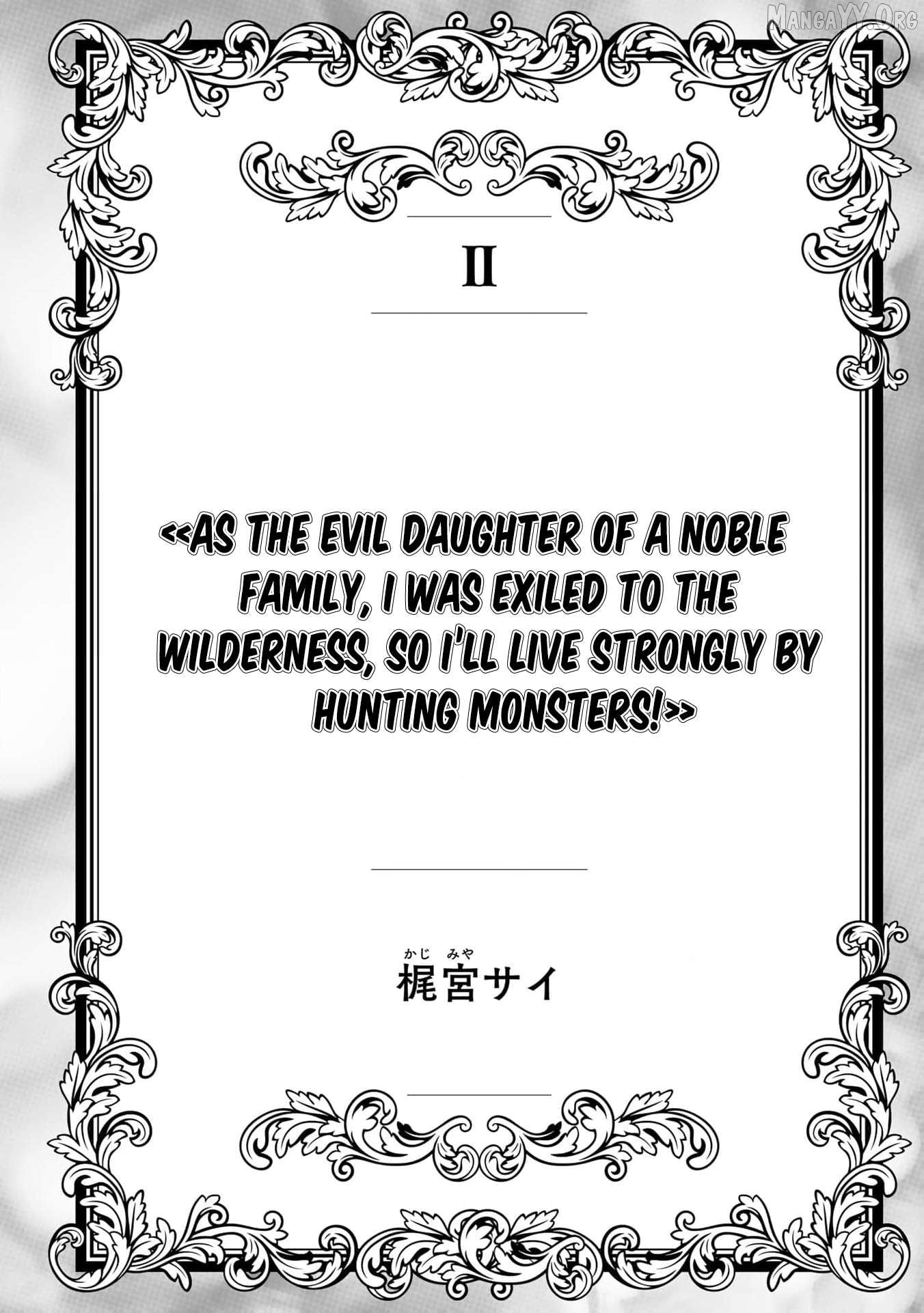 Wakeari Akuyaku Reijou-tachi ga Shiawase na Dekiai Seikatsu wo Tsukamu made Anthology Comic Chapter 11 - page 2