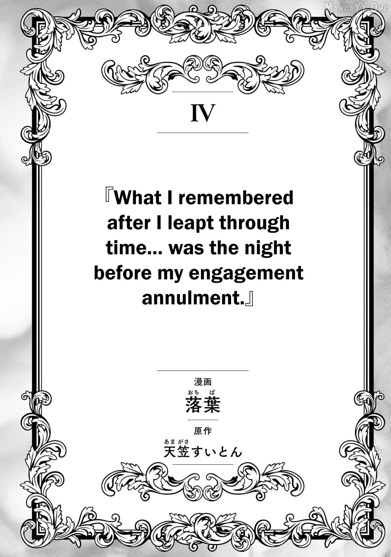 Wakeari Akuyaku Reijou-tachi ga Shiawase na Dekiai Seikatsu wo Tsukamu made Anthology Comic Chapter 13 - page 2