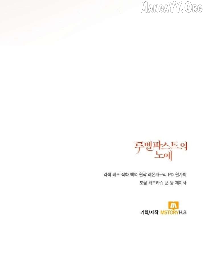 A S*ave Of Rubelfast Chapter 66 - page 15