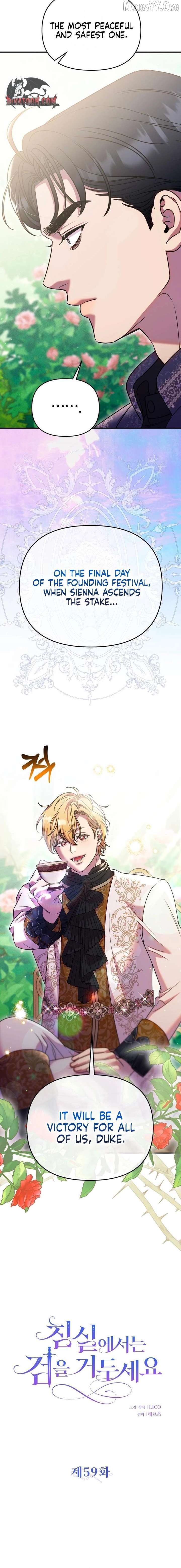 Lay Down Your Sword in the Bedroom Chapter 59 - page 4