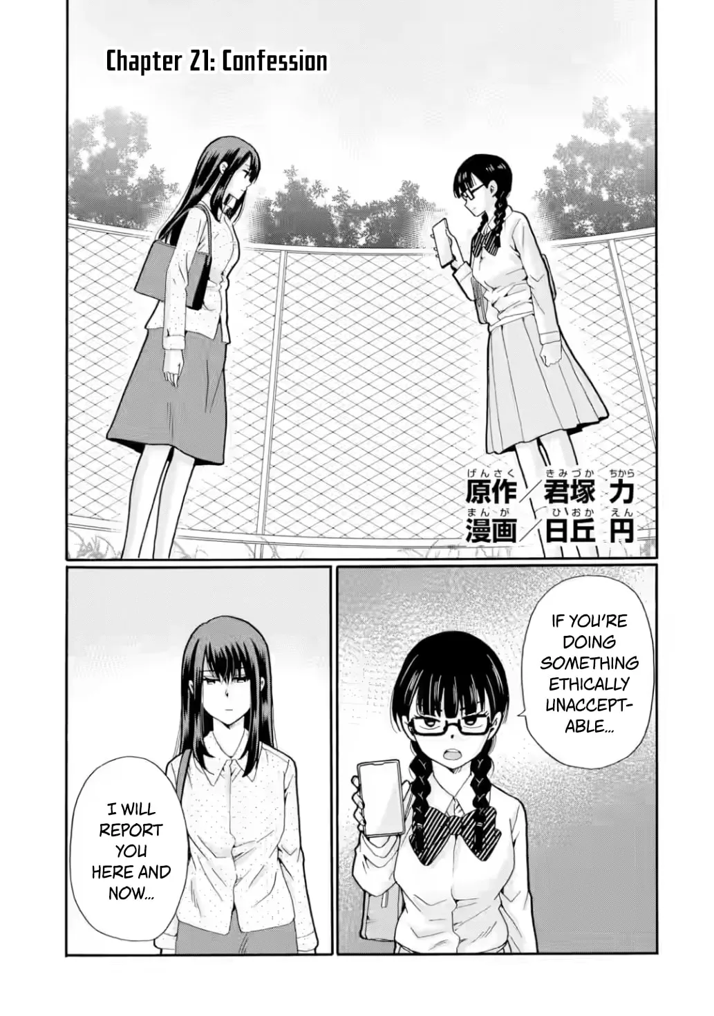 Sensei, Bokutachi wa Koroshiteimasen. Chapter 21 - page 1