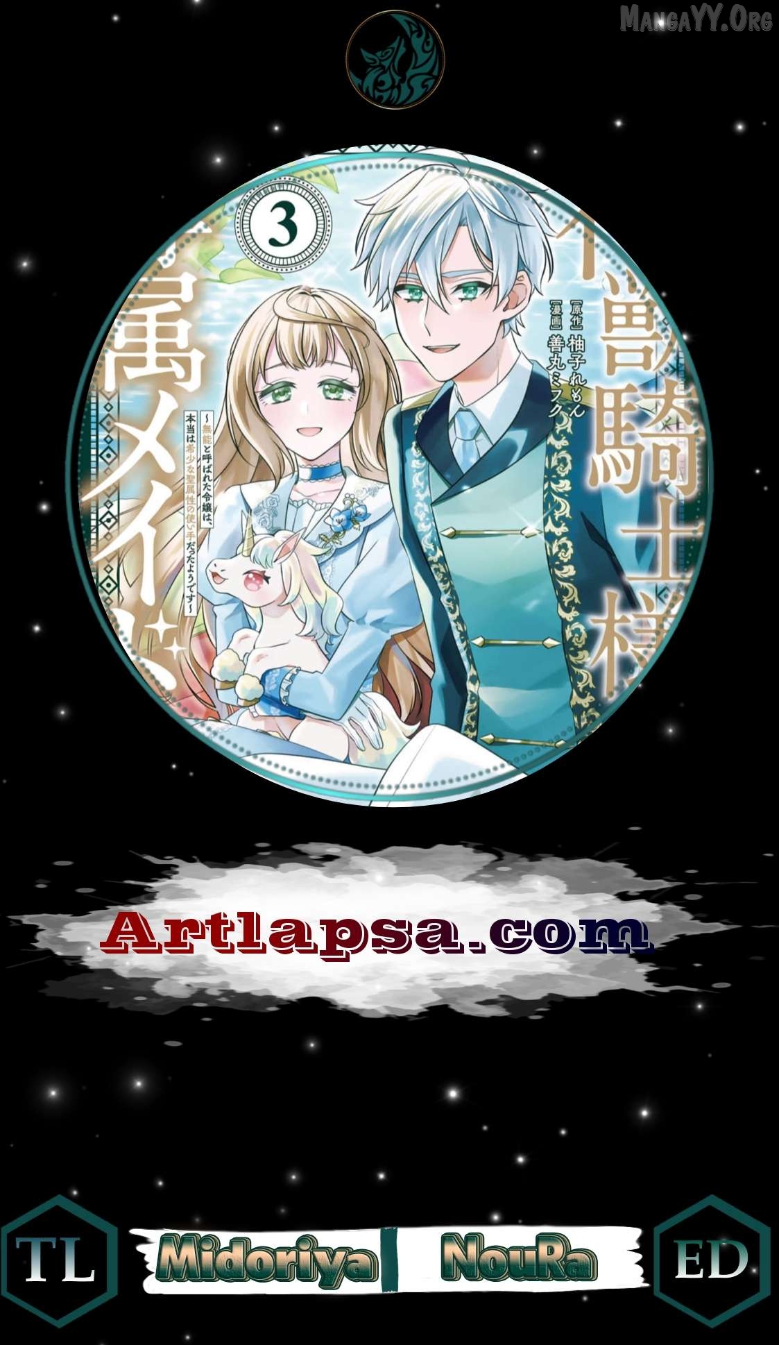 Shinjuu Kishi-sama no Senzoku Maid Chapter 10 - page 1