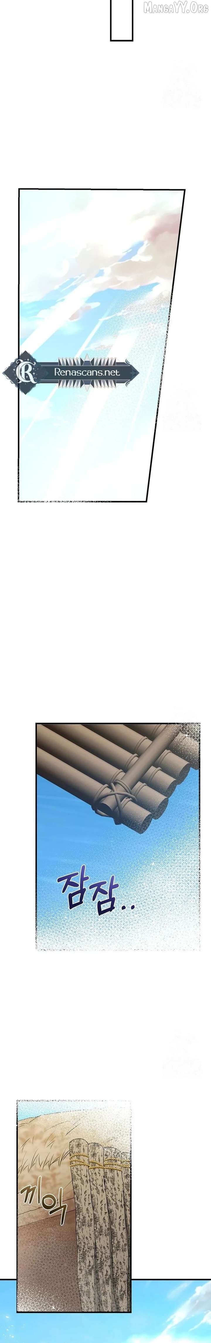 I Became a Chef to Save a Different World Chapter 11 - page 4