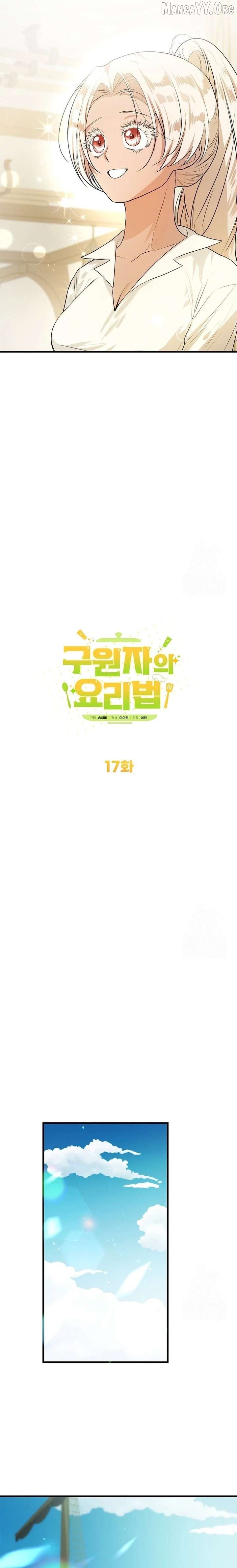 I Became a Chef to Save a Different World Chapter 17 - page 8