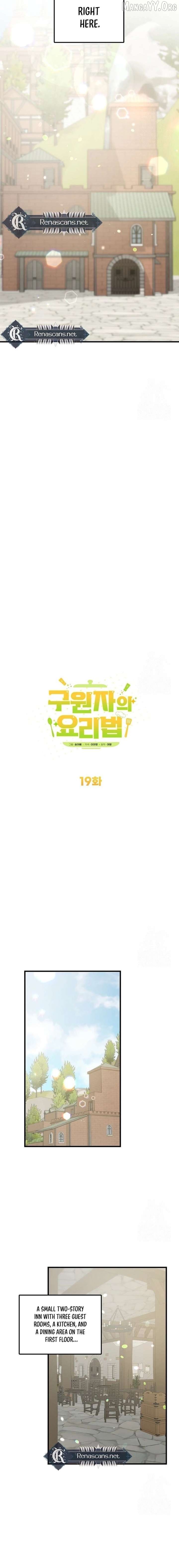 I Became a Chef to Save a Different World Chapter 19 - page 17