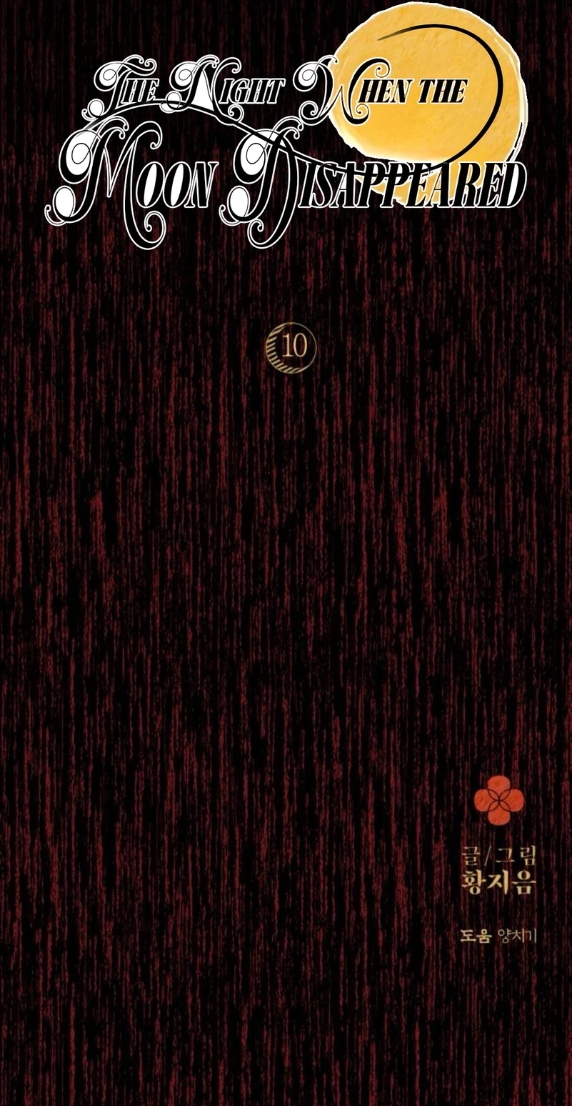 The Night When the Moon Disappeared Chapter 10 - page 21