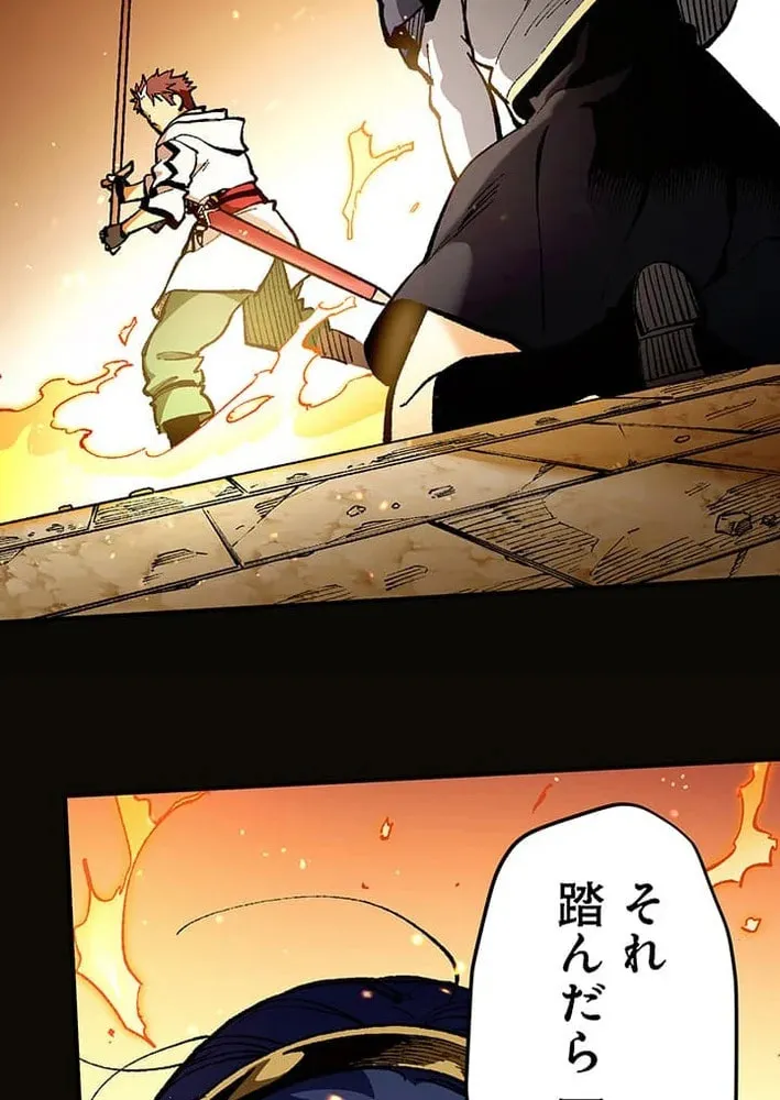 From Old Country Bumpkin to Master Swordsman Chapter 73 - page 21