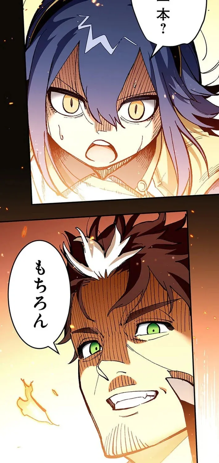 From Old Country Bumpkin to Master Swordsman Chapter 73 - page 22