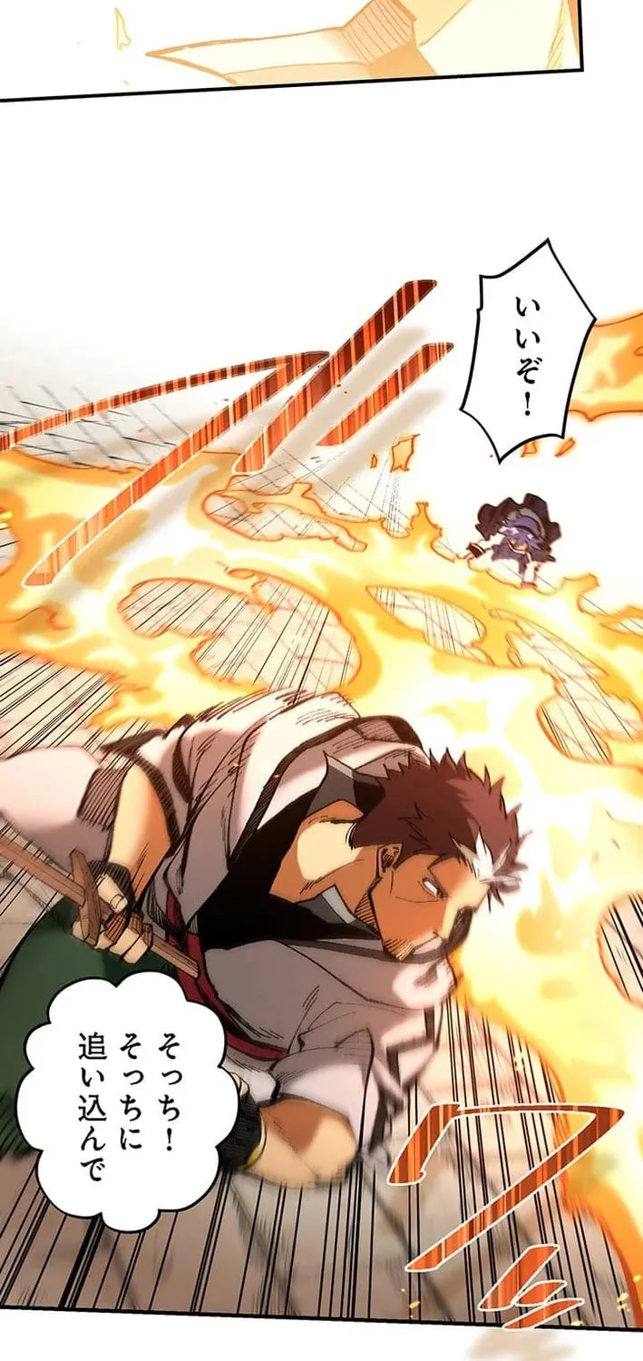 From Old Country Bumpkin to Master Swordsman Chapter 73 - page 23