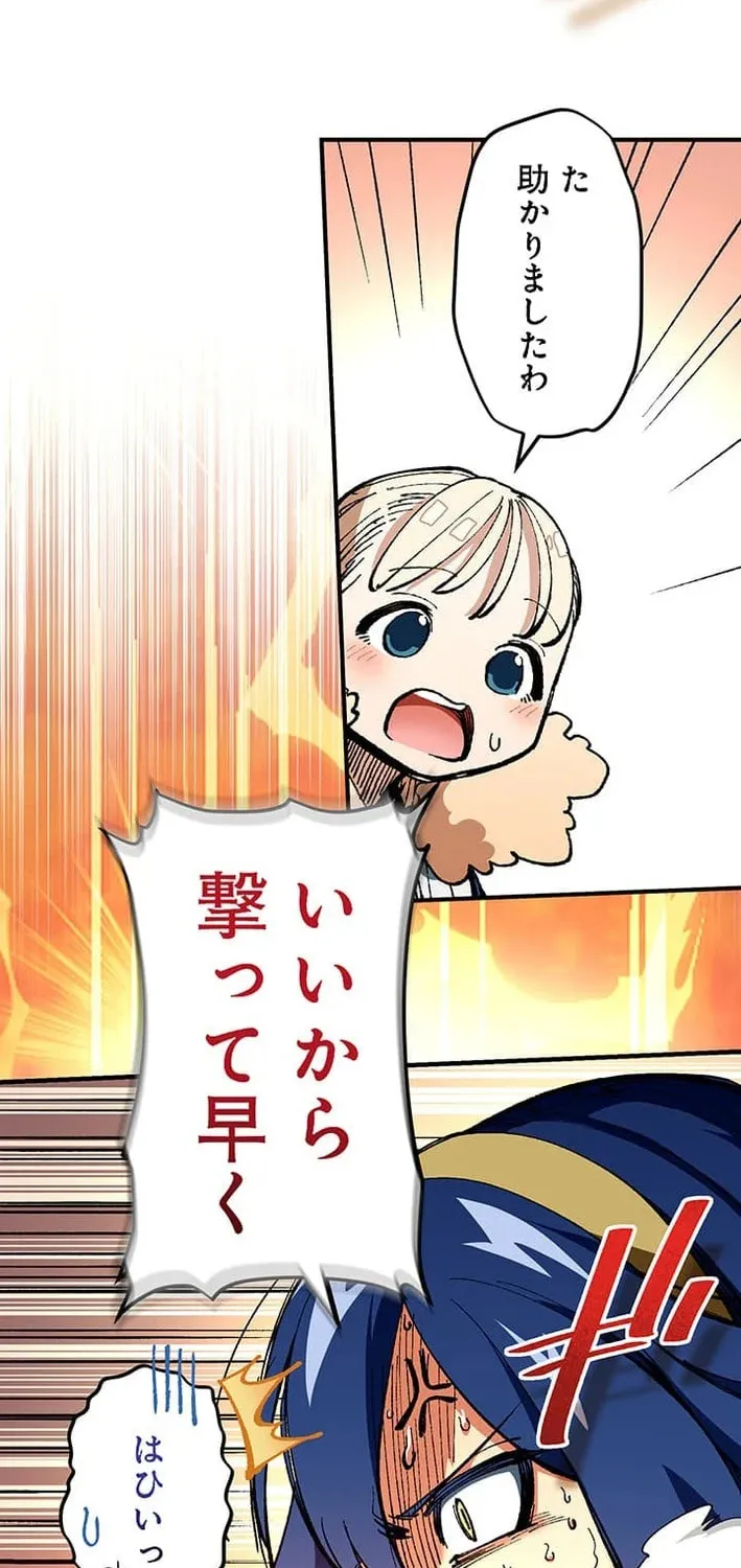 From Old Country Bumpkin to Master Swordsman Chapter 73 - page 24