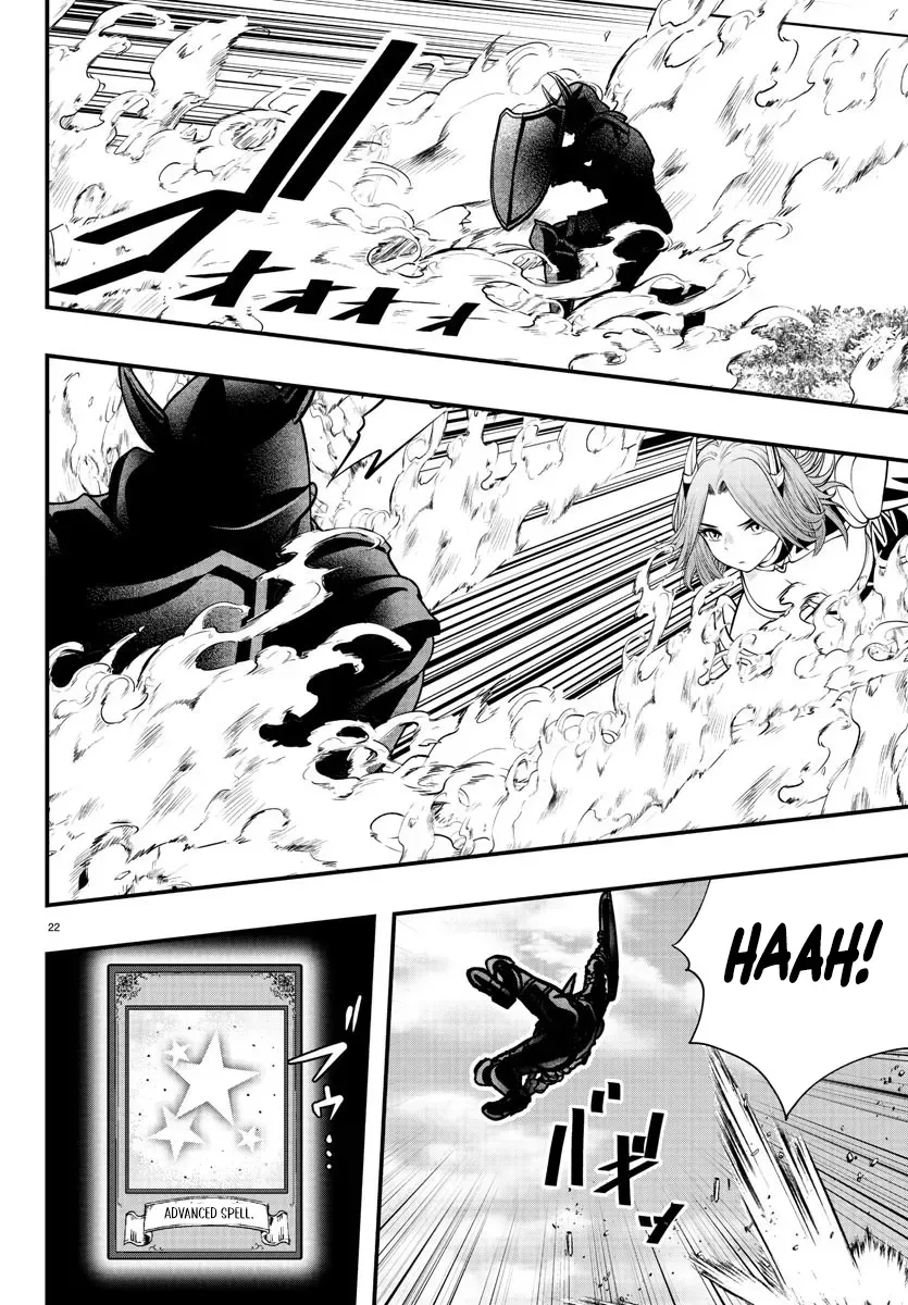 Seekers ~Meikyuu Saikyou no Oji-san, Kami Haishinsha to Naru~ Chapter 16 - page 23