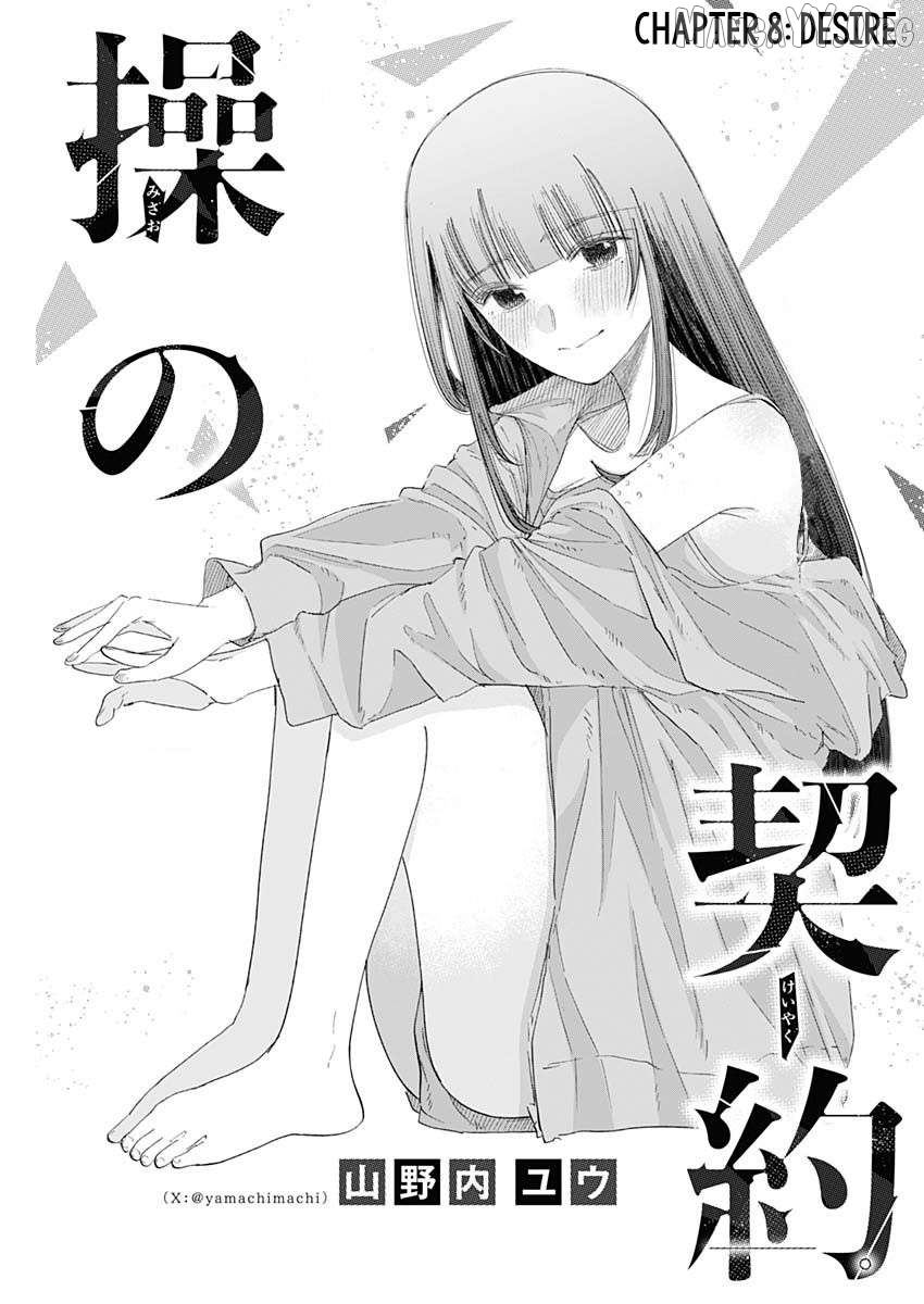 Misao no Keiyaku Chapter 8 - page 1