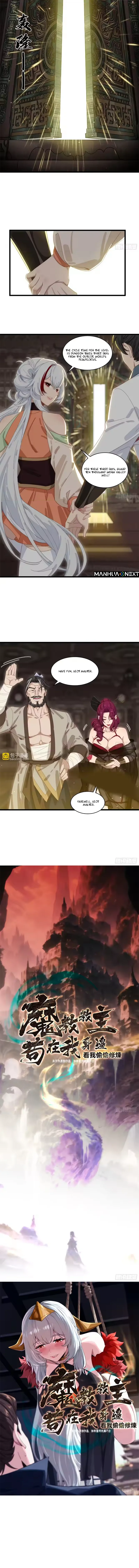 Secretly Cultivating by the Demon Cult Leader's Side Chapter 67 - page 5