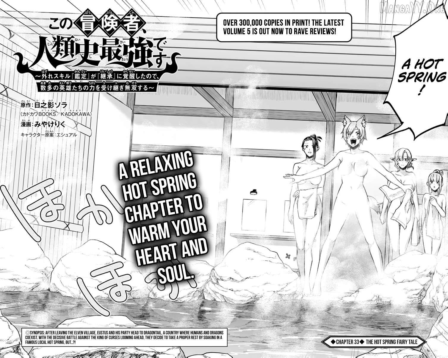 My Trash Skill 'Appraisal' Awakened into 'Inheritance' — Now I Wield the Power of Heroes and Stand Unmatched! Chapter 33 - page 5