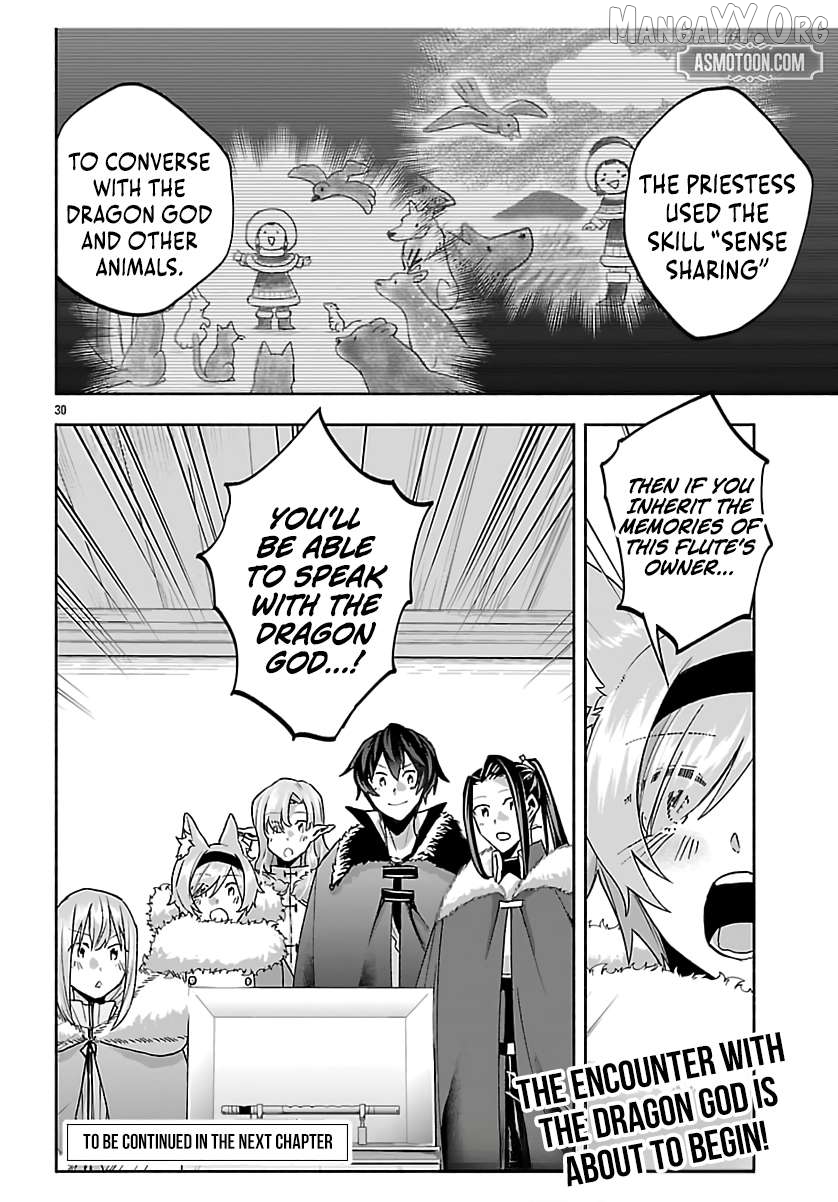 My Trash Skill 'Appraisal' Awakened into 'Inheritance' — Now I Wield the Power of Heroes and Stand Unmatched! Chapter 34 - page 33
