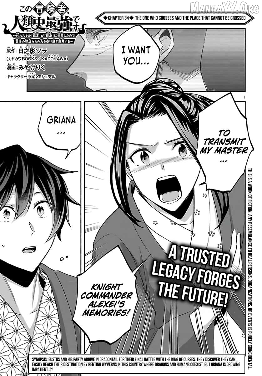 My Trash Skill 'Appraisal' Awakened into 'Inheritance' — Now I Wield the Power of Heroes and Stand Unmatched! Chapter 34 - page 4