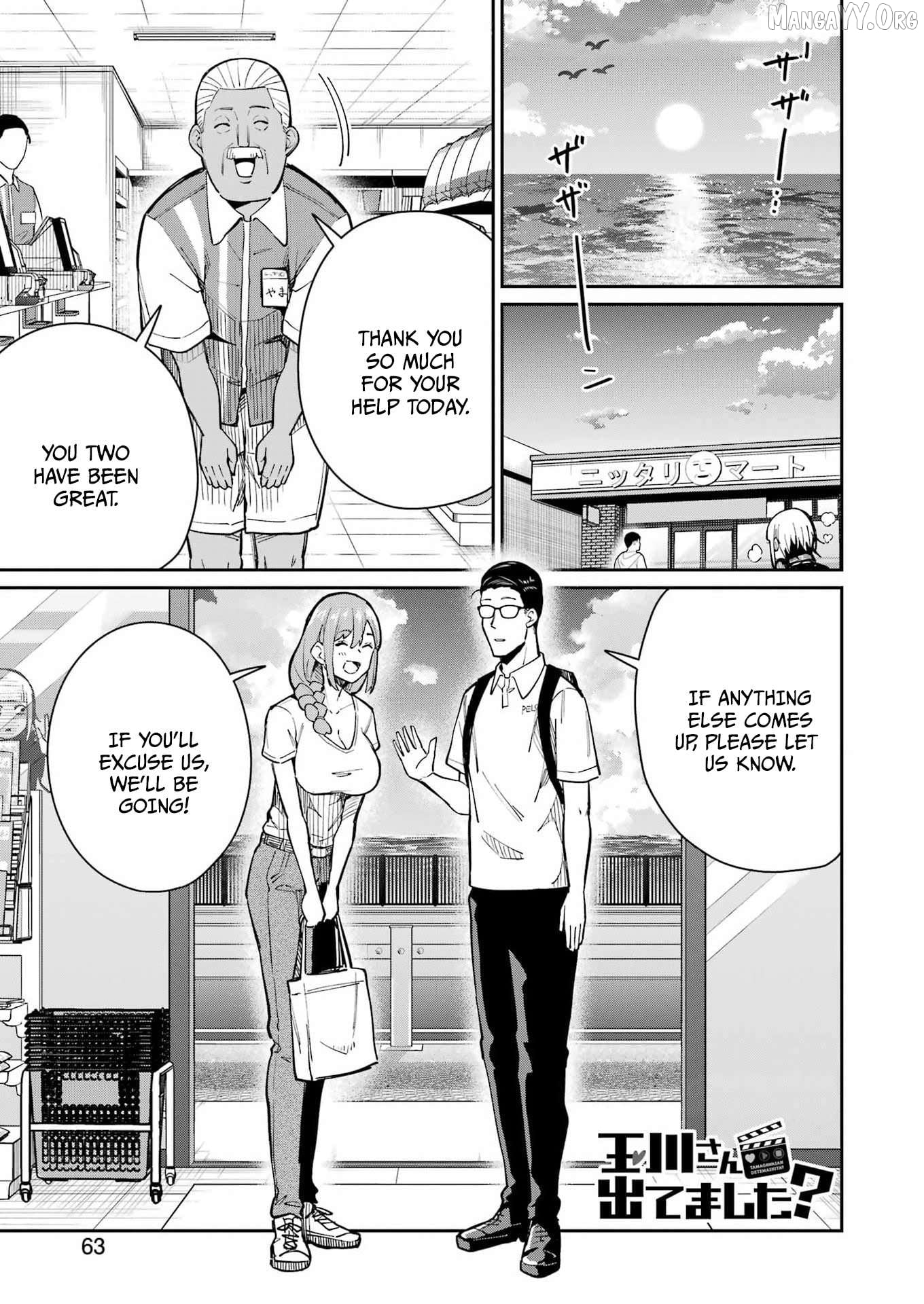 Tamagawa-san Detemashita? Chapter 19 - page 1
