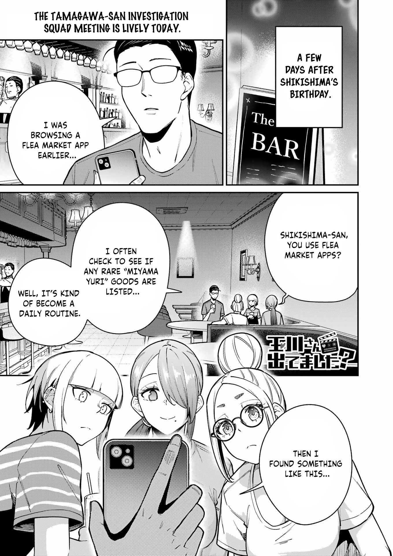 Tamagawa-san Detemashita? Chapter 21 - page 1