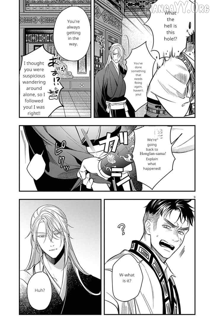 Gokuakujotei No Koukyu Chapter 14 - page 10