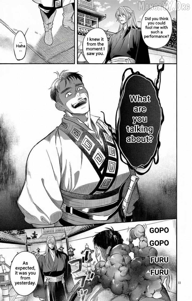 Gokuakujotei No Koukyu Chapter 14 - page 12