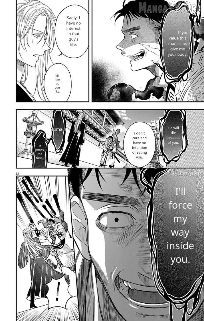 Gokuakujotei No Koukyu Chapter 14 - page 13