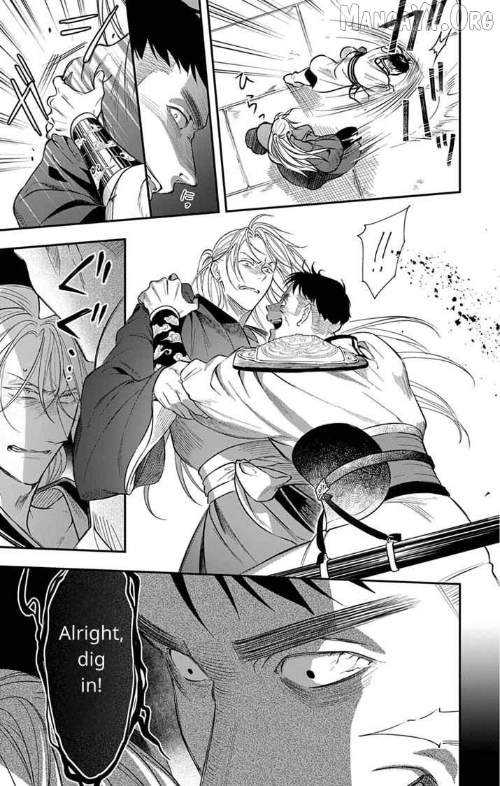 Gokuakujotei No Koukyu Chapter 14 - page 14