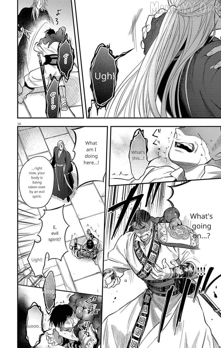 Gokuakujotei No Koukyu Chapter 14 - page 15