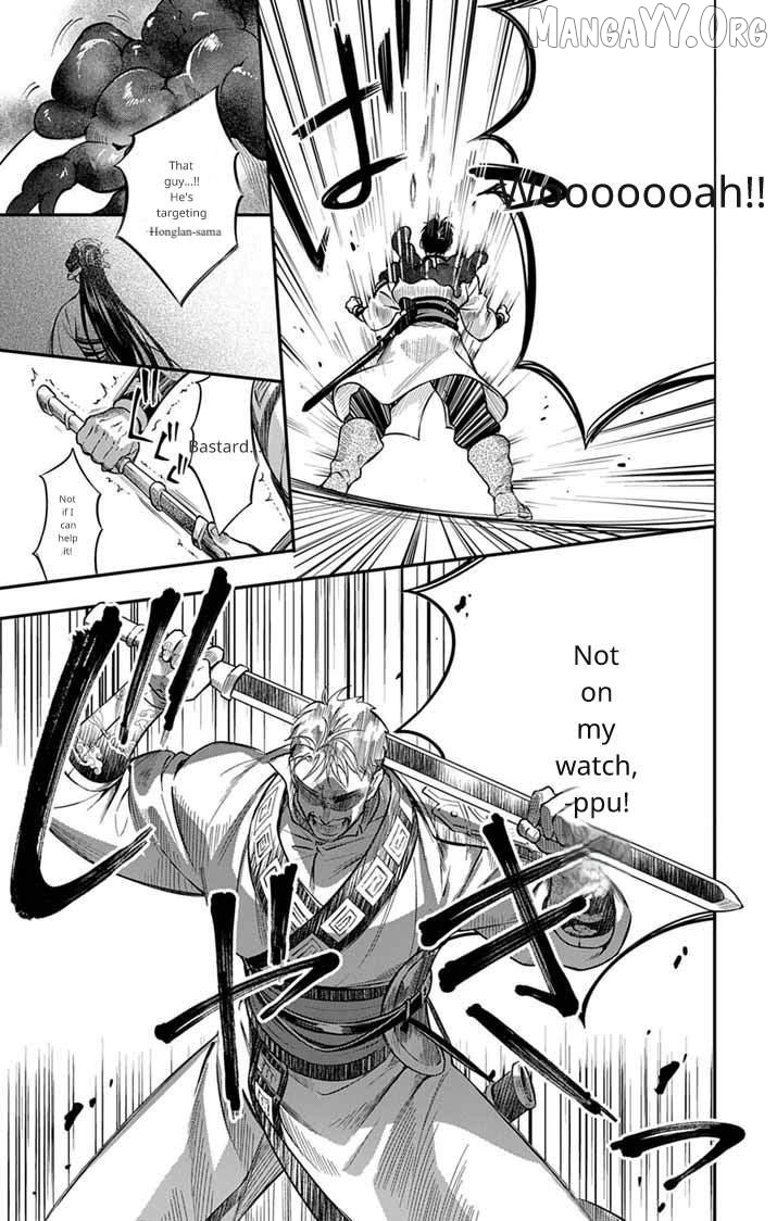 Gokuakujotei No Koukyu Chapter 14 - page 16