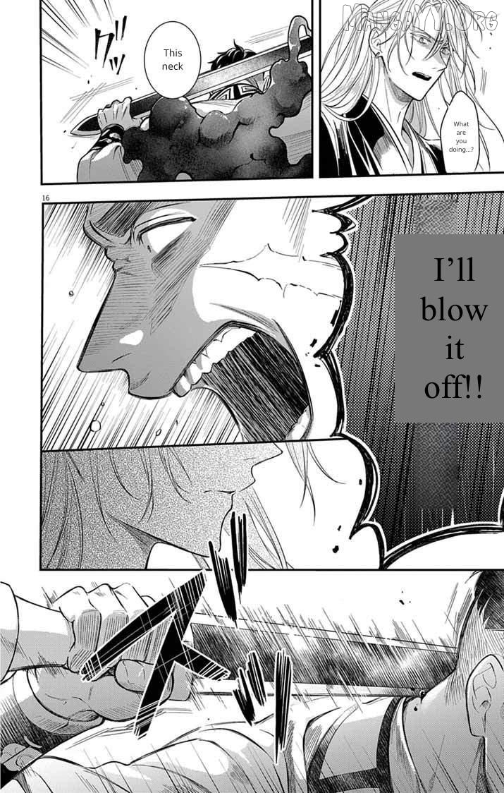 Gokuakujotei No Koukyu Chapter 14 - page 17