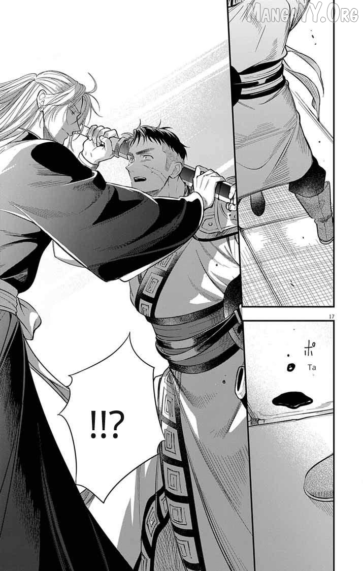 Gokuakujotei No Koukyu Chapter 14 - page 18