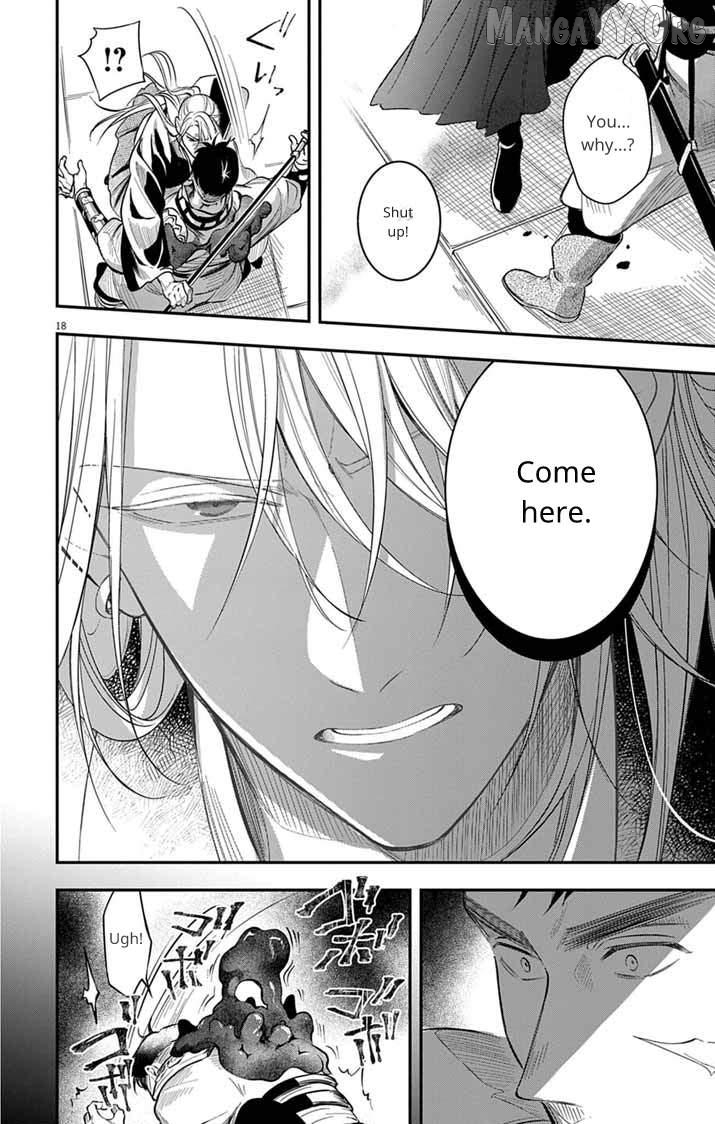 Gokuakujotei No Koukyu Chapter 14 - page 19