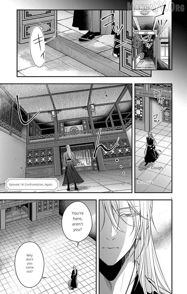 Gokuakujotei No Koukyu Chapter 14 - page 2