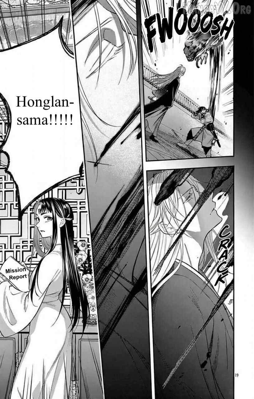 Gokuakujotei No Koukyu Chapter 14 - page 20