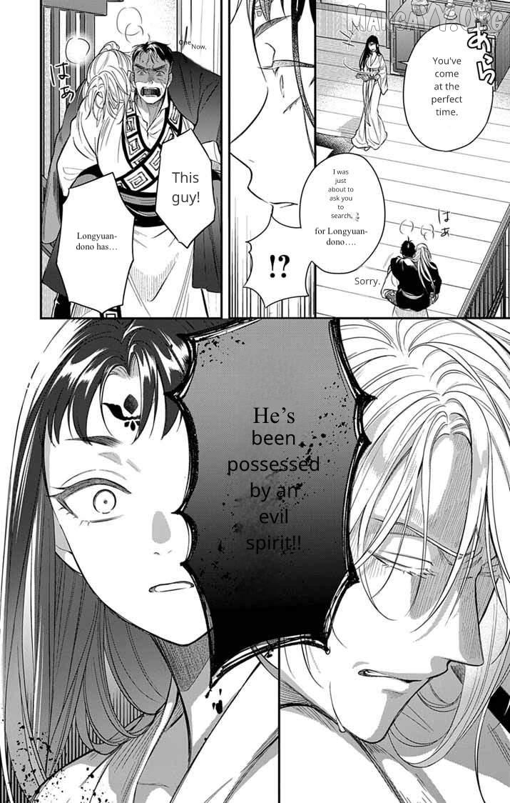 Gokuakujotei No Koukyu Chapter 14 - page 21