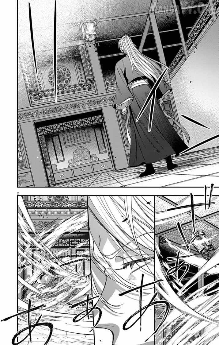 Gokuakujotei No Koukyu Chapter 14 - page 3