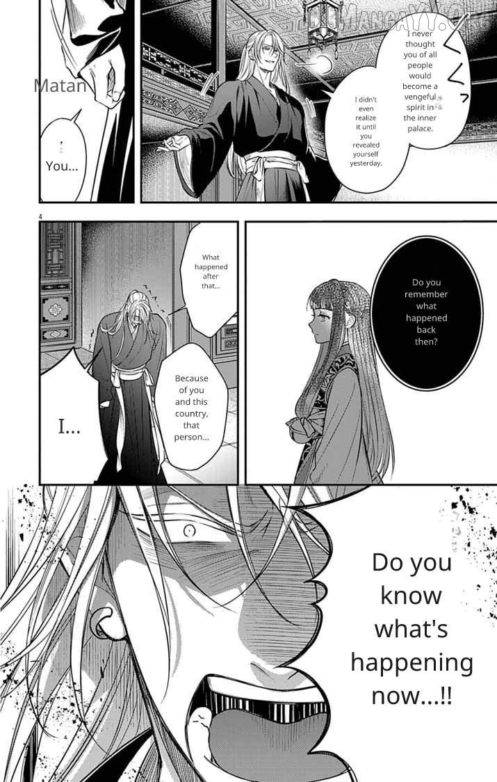 Gokuakujotei No Koukyu Chapter 14 - page 5