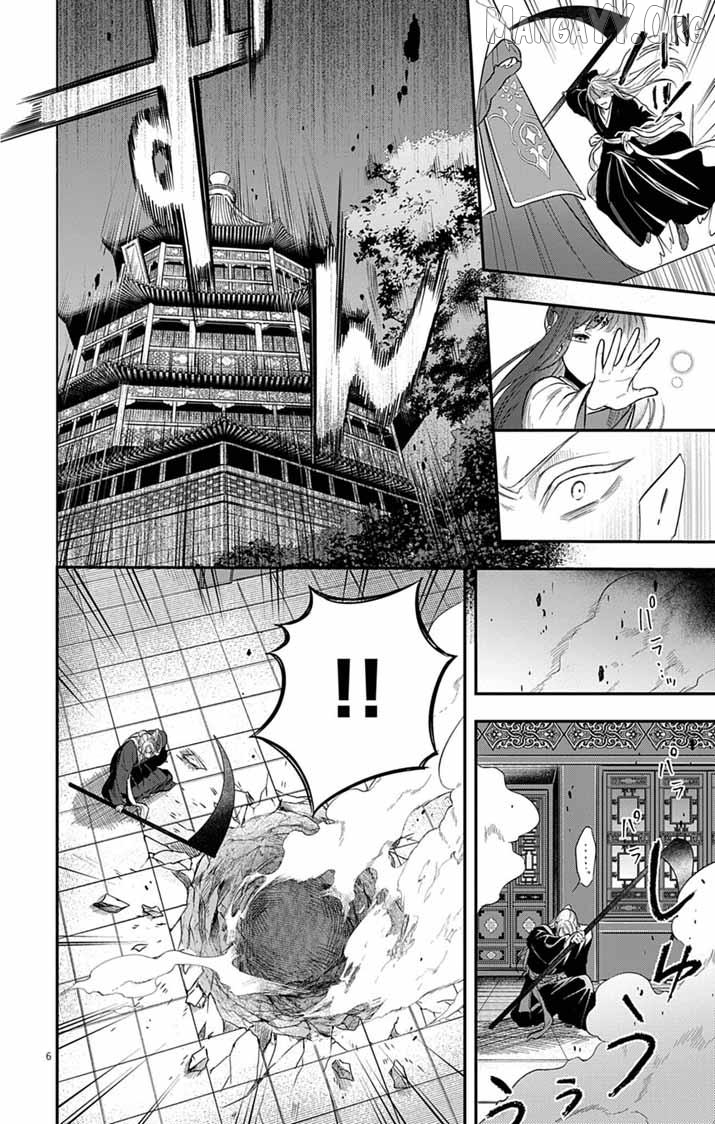 Gokuakujotei No Koukyu Chapter 14 - page 7