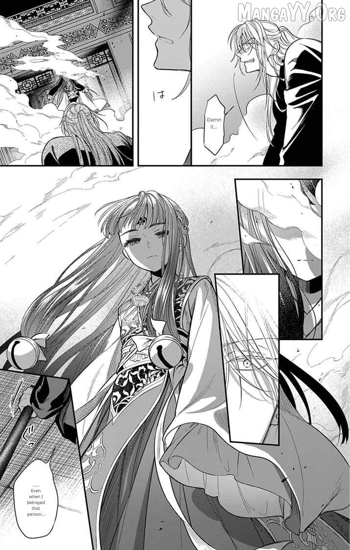 Gokuakujotei No Koukyu Chapter 14 - page 8