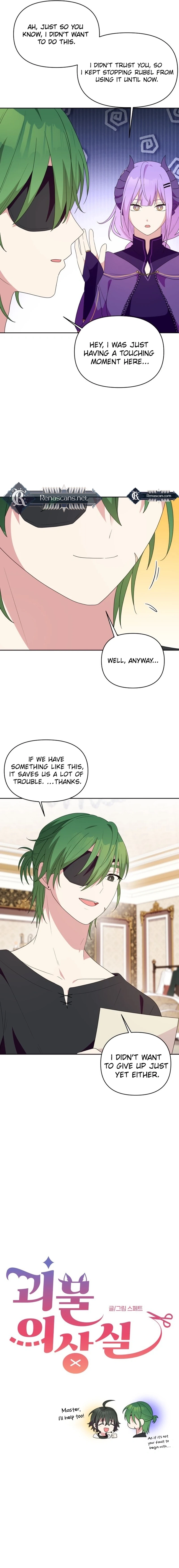 Monster costume room Chapter 29 - page 8