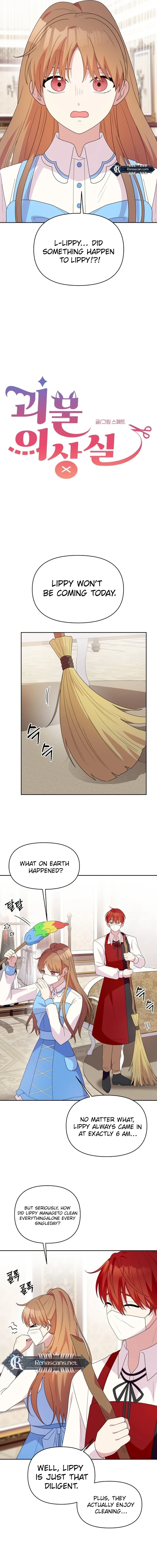 Monster costume room Chapter 30 - page 4