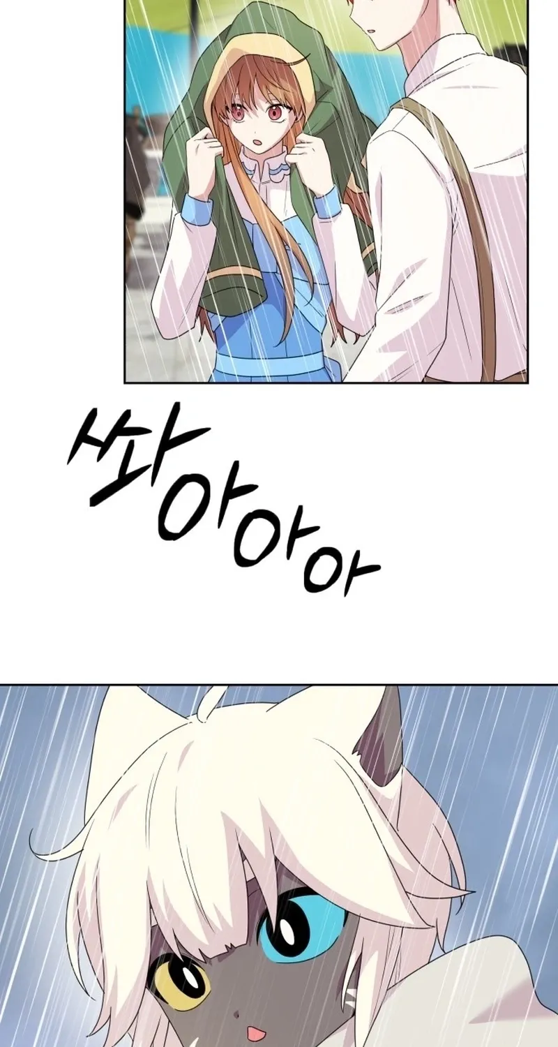 Monster costume room Chapter 32 - page 73